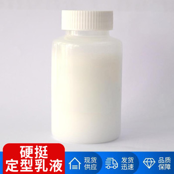 織物硬挺劑用于棉/滌綸/混紡面料/紗線/網(wǎng)布/纖維的增硬定型