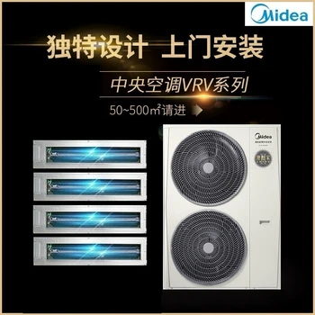 美的一拖四中央空調(diào)理想家三代多聯(lián)機(jī)安裝MJV-120W-E01-LXIII