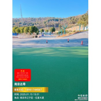 南京達尊道路劃線-陶瓷顆粒耐磨防滑路面的使用壽命