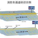 南京消防車道劃線-南京達尊道路劃線