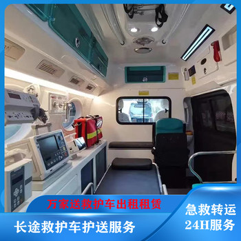 林芝急救車跨省轉院-新生兒轉院跨省救護車-本地轉運救護車