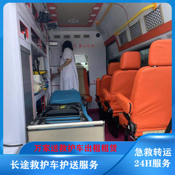 阜新120跨省救護(hù)車-新生兒轉(zhuǎn)院跨省救護(hù)車-全國護(hù)送服務(wù)