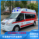 日照120跨省救護車長途轉(zhuǎn)院救護車出租-全國護送服務(wù)