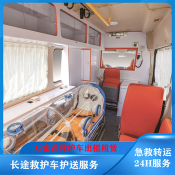 杭州非急救救護(hù)車轉(zhuǎn)院-新生兒轉(zhuǎn)院跨省救護(hù)車-本地轉(zhuǎn)運(yùn)救護(hù)車