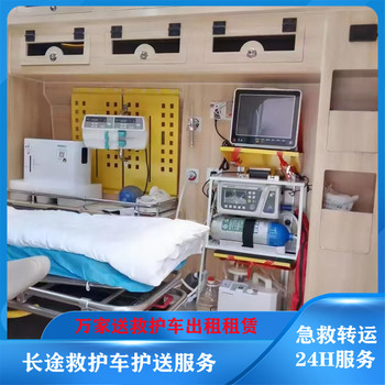 梅州私人120救護(hù)車出租/新生兒轉(zhuǎn)院跨省救護(hù)車