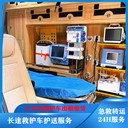 思茅120救護車收費標準-危重患者返鄉(xiāng)回家護送-本地轉(zhuǎn)運救護車