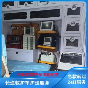 定西私人120救護(hù)車出租-危重患者返鄉(xiāng)回家護(hù)送-本地轉(zhuǎn)運(yùn)救護(hù)車