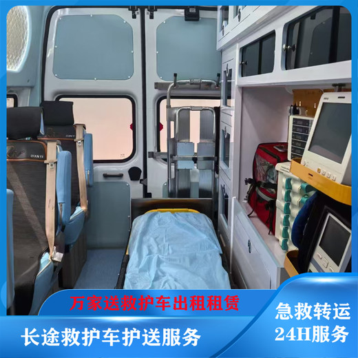 阿拉善盟救護車異地轉(zhuǎn)運患者-跨省接送病人服務(wù)車