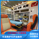 焦作私人120救護車出租-新生兒轉(zhuǎn)院跨省救護車-本地轉(zhuǎn)運救護車