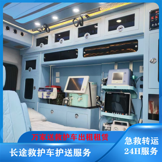 青島私人120救護(hù)車出租-新生兒轉(zhuǎn)院跨省救護(hù)車-全國護(hù)送服務(wù)