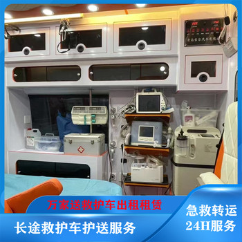 阜新120跨省救護(hù)車-新生兒轉(zhuǎn)院跨省救護(hù)車-全國護(hù)送服務(wù)