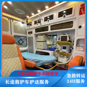 阜新120跨省救護(hù)車-新生兒轉(zhuǎn)院跨省救護(hù)車-全國護(hù)送服務(wù)