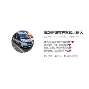 林芝急救車跨省轉院-新生兒轉院跨省救護車-本地轉運救護車