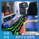 運城私人120救護車出租/長途轉(zhuǎn)院救護車出租