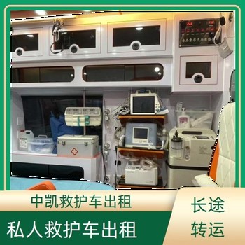 阜新120跨省救護(hù)車-新生兒轉(zhuǎn)院跨省救護(hù)車-全國護(hù)送服務(wù)