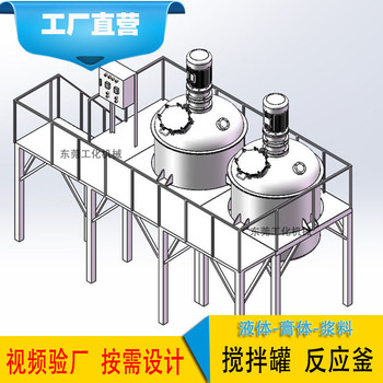 惠州2噸化工液體攪拌罐聚四氟乙烯防粘防腐蝕材料攪拌機(jī)按需定制