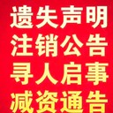 泉州晚報登報電話是多少