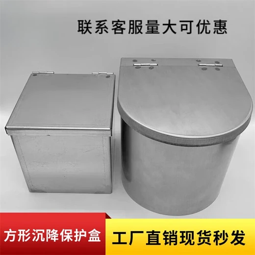 阿拉善盟觀測標(biāo)保護(hù)盒-不銹鋼保護(hù)盒嚴(yán)檢出廠