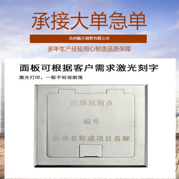 湖南長沙觀測點保護(hù)盒按需刻字