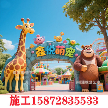 萌寵游樂(lè)園大門規(guī)劃兒童主題游樂(lè)園設(shè)計(jì)