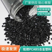 火灾报警控制器外壳阻燃PC/ABS合金氧指数28符合新国标