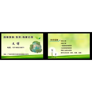 廣州從化一般工業(yè)固廢工業(yè)垃圾固體廢物處理回收填埋