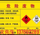 廣州花都危險(xiǎn)廢物處理回收轉(zhuǎn)移處置
