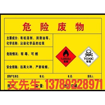 廣州從化一般工業(yè)固廢工業(yè)垃圾固體廢物處理回收填埋