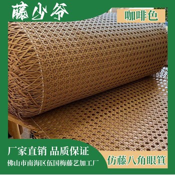 佛山藤工廠現(xiàn)貨仿藤編織眼笪藤笪家居裝飾多顏色塑料藤編八角六角