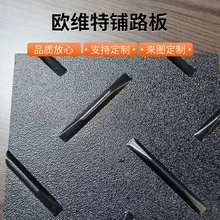 隧道施工临时铺路板化工厂耐酸碱临时铺路板沙漠施工临时铺路垫板