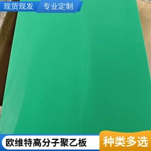抗静电分子量聚乙烯板防紫外线UHMWPE板