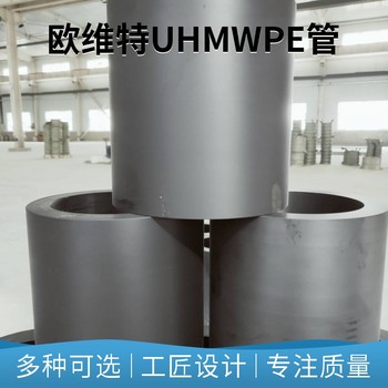 抗靜電分子量聚乙烯管抗UV高分子聚乙烯管黑色UHMWPE管