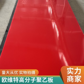 納米不沾板UPE自潤滑UHMWPE板黑色高分子聚乙烯板