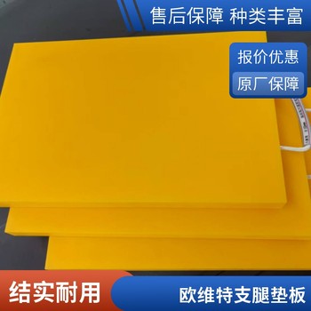 江蘇起重機支腿墊板吊車支腿墊板耐壓UHMWPE支腿墊板