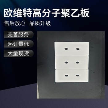皮帶脫水機分子量聚乙烯滑臺耐酸堿聚乙烯滑臺