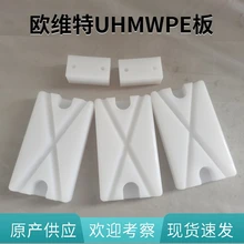 挖掘机履带板分子量聚乙烯板抗压履带板UPE耐冲击uhmwpe板