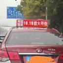 保定市區(qū)出租車廣告招商，靈活全面觸達市場，信息傳遞