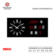 HSLH牌網(wǎng)絡同步時鐘4G無線LED數(shù)字顯示鐘GPS北斗子母鐘系統(tǒng)圖片