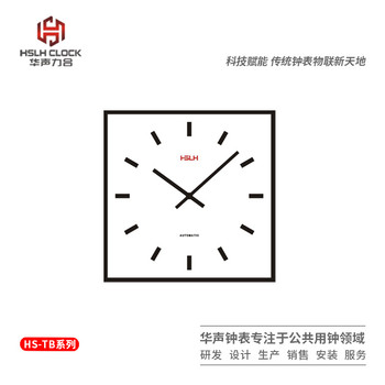 HSLH牌北斗/GPS/NTP/WIFI/4G自動校時時鐘系統-子母鐘LED電子鐘