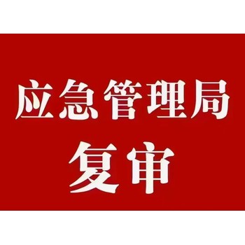 新疆應(yīng)急管理局電工證焊工證報(bào)考地址電話號(hào)碼
