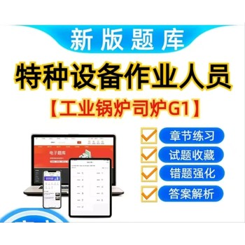 新疆報(bào)考叉車證正規(guī)的培訓(xùn)機(jī)構(gòu)在哪里叉車證聯(lián)系電話