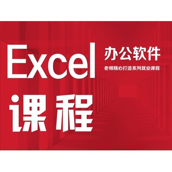 電腦IT零基礎(chǔ)培訓電腦辦公自動化培訓循環(huán)開課