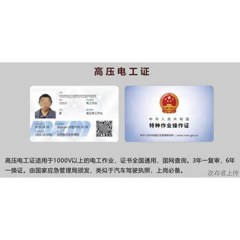 電工證復(fù)審繼電保護(hù)證復(fù)審正規(guī)培訓(xùn)學(xué)校哪里有