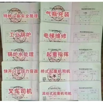 工業(yè)鍋爐證G1電站鍋爐G2證鍋爐水處理G3證在新疆如何報(bào)考