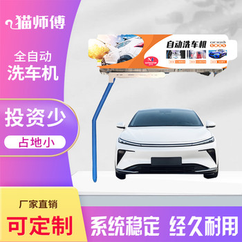 孝感全自動洗車機無接觸洗車機廠家供應(yīng)