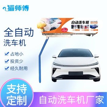 孝感全自動洗車機無接觸洗車機廠家供應(yīng)
