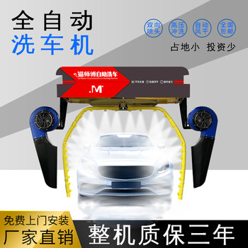 長沙電腦智能洗車機(jī)全自動(dòng)洗車機(jī)現(xiàn)貨供應(yīng)