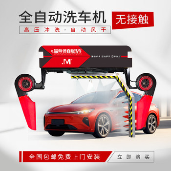 三明無接觸自動洗車機電腦智能洗車機供應