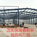沈陽(yáng)鋼結(jié)構(gòu)彩鋼房