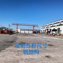 沈陽(yáng)于洪鋼結(jié)構(gòu)廠房維修制作加工加固